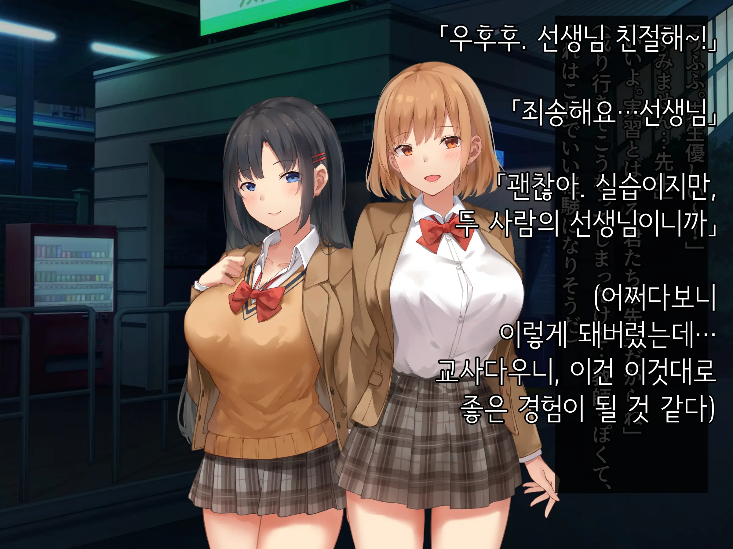 Onedari Seito ~Oshiego-Tachi To No Harem Kyouiku Jisshuu~
